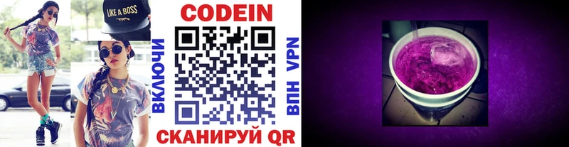 Кодеиновый сироп Lean Purple Drank  закладка  Нижняя Тура 