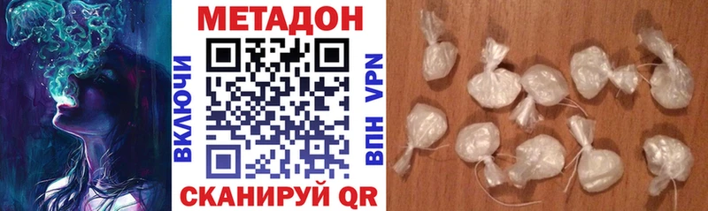 МЕТАДОН methadone МЕГА маркетплейс darknet наркотические препараты купить закладку Нижняя Тура